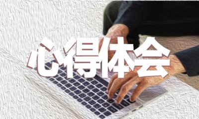 社區(qū)開展清明節(jié)活動(dòng)心得總結(jié)2024